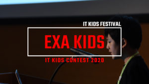 EXA KIDS 2020